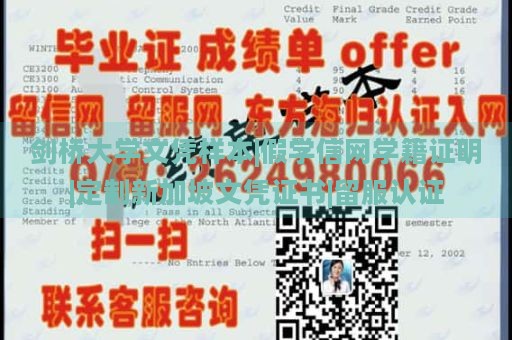 定制新南威尔士大学文凭|双学士毕业证国外官网|定制学历|美国大学毕业证样本