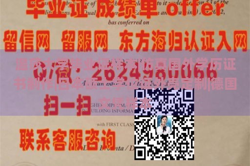 阳光海岸大学文凭样本|纽卡斯尔大学毕业证|海外学历证书制作一模一样|成绩单图片