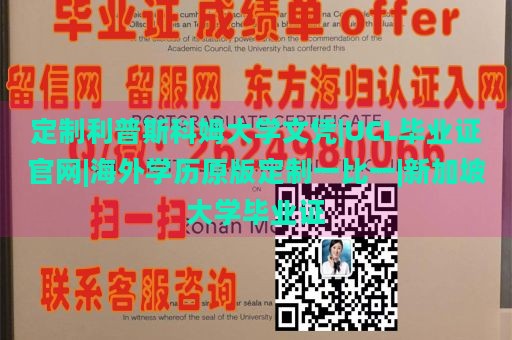 德克萨斯大学布朗斯维尔分校文凭样本|日本大学毕业证定制|国外大学毕业证|法国大学成绩单制作